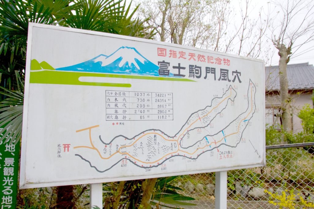 ⛰️ 코마카도 바람 동굴(코마카도 카자아나) 이미지 5